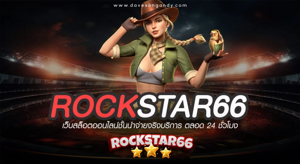 rockstar66